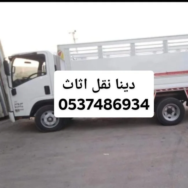 دينا تخلص من الاثاث القديم بالرياض 0537486934 — الصورة 6